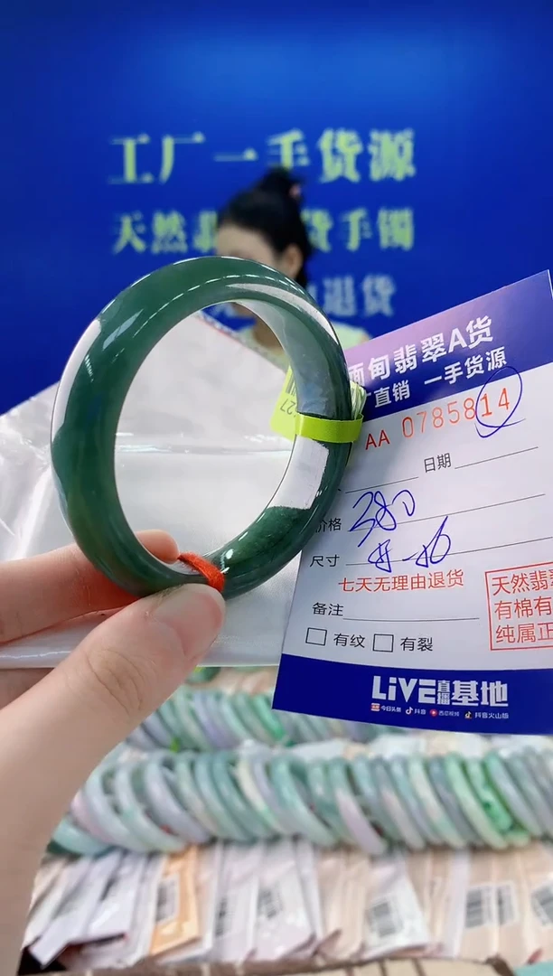 未镶嵌手镯翡翠14天然翡翠A货