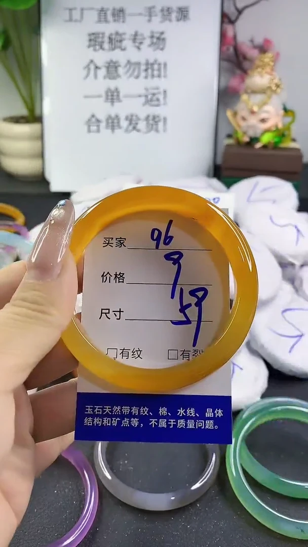 玛瑙/玉髓手镯未镶嵌96
