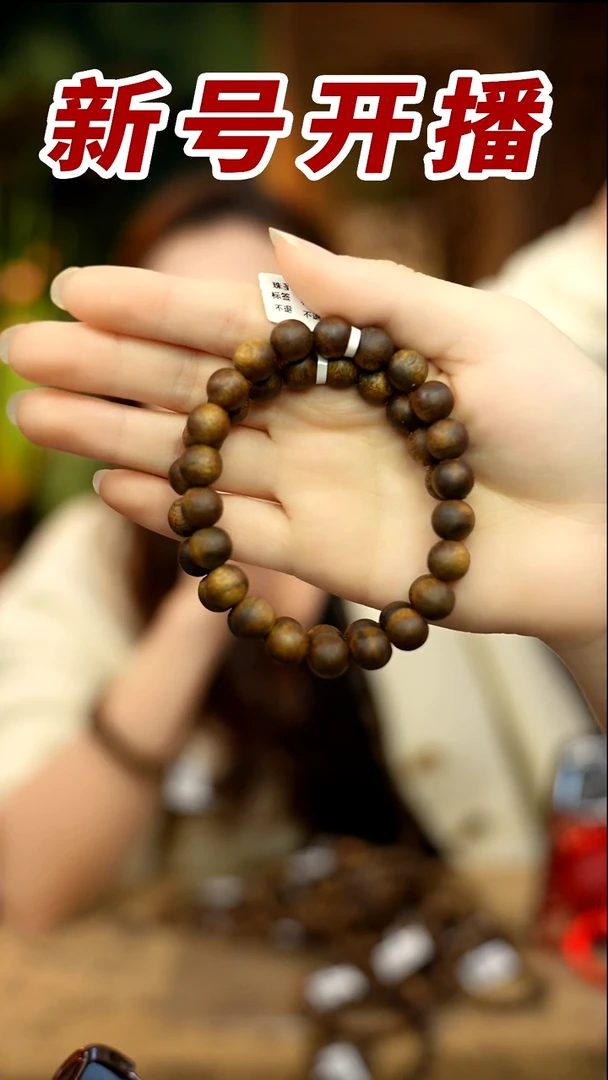【闪购商品】沉香手串青霞0.9金沙叶圆珠多圈多样性发其一
