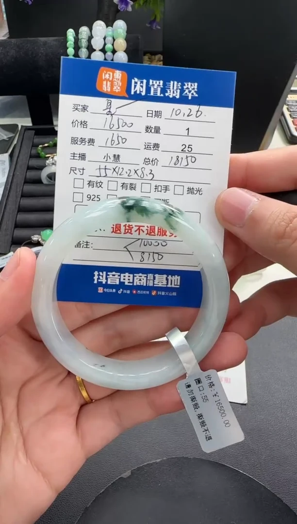 未镶嵌手镯翡翠星*翡翠手镯