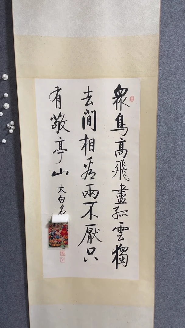 竖款比富苏甄选精品16