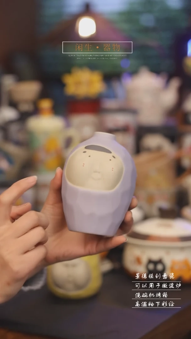 【闪购商品】景德镇可爱设计师款陶瓷