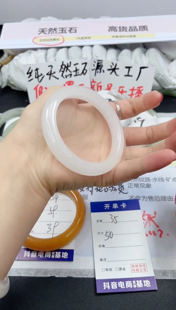 【闪购商品】石英质玉手镯未镶嵌35/备注圈口（多样性发货）
