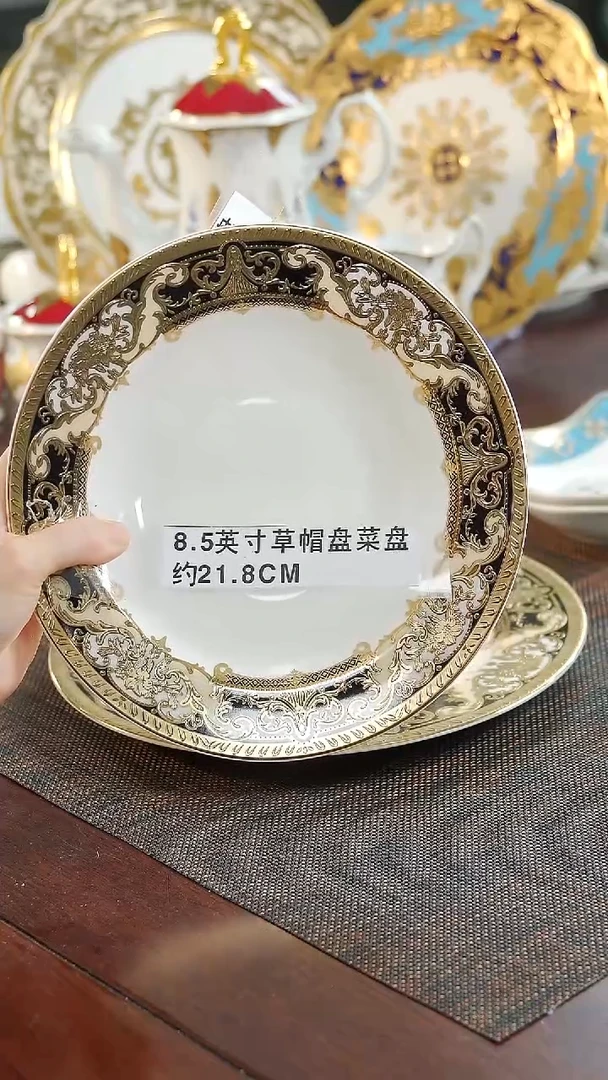 瓷片8.5英寸草帽盘  福利价