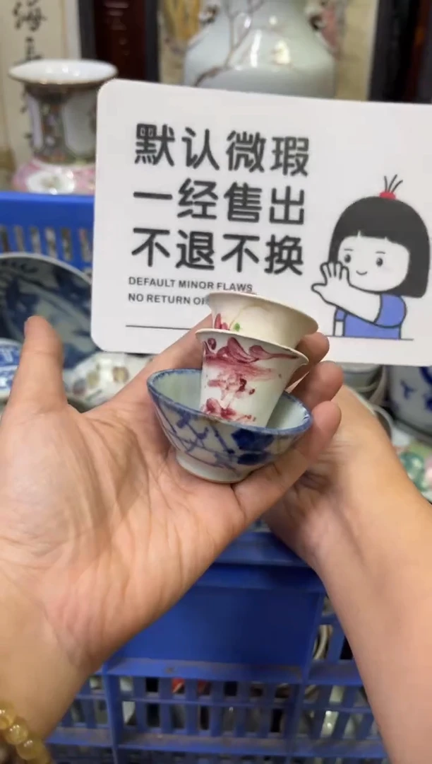 瓷器快****?【不退不换直播闪购】瓷器微瑕介意勿拍