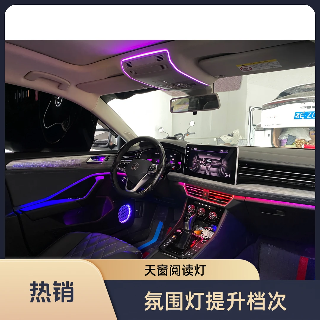 大众天窗阅读灯氛围灯适配各车型多款氛围灯保时捷卡宴