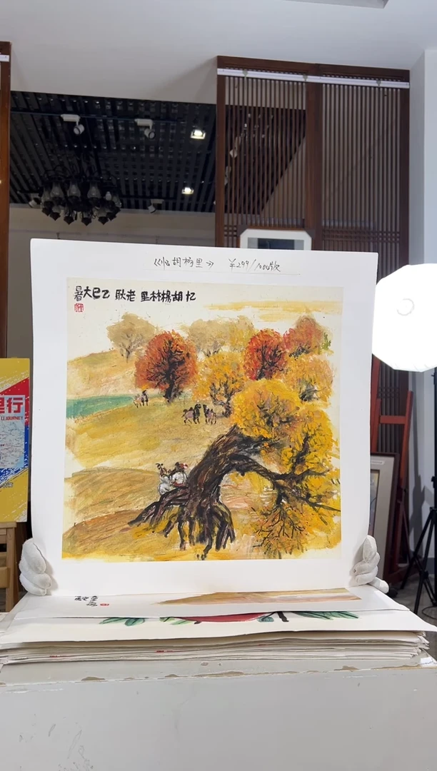 版画耿玉琨名章限量版画S