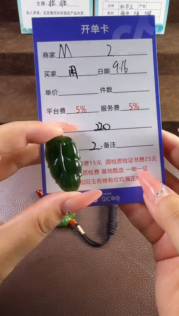 未镶嵌和田玉挂件闲*挂件