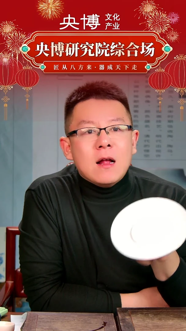 瓷央博文化交流瓷器描金壶承
