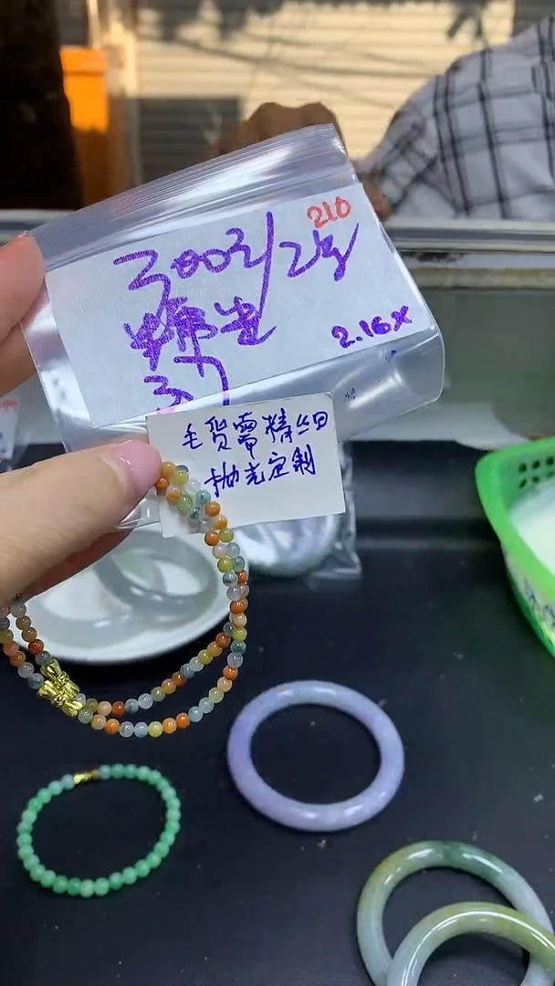【闪购商品】定制翡翠未镶嵌毛货需精细抛光210+糯+挂件+300元
