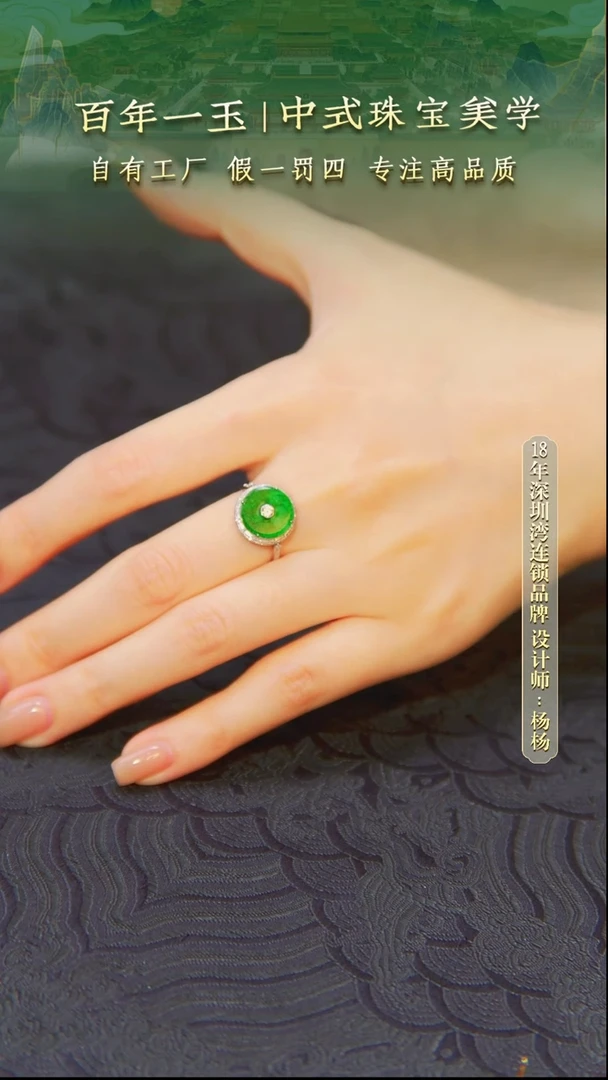 18K金镶嵌戒指翡翠-1022