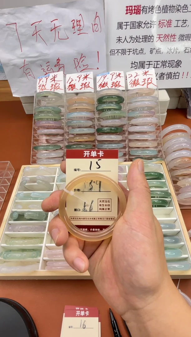 玛瑙/玉髓手镯未镶嵌15