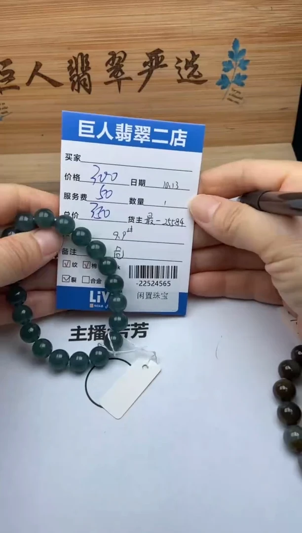 颈饰未镶嵌翡翠手串多人-22524565