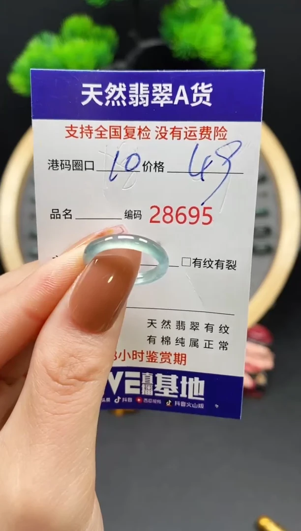 【闪购商品】翡翠戒指未镶嵌天然翡翠戒圈8695