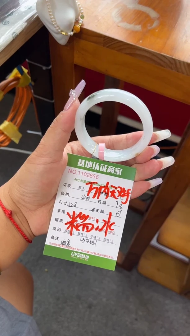 未镶嵌手镯翡翠多人