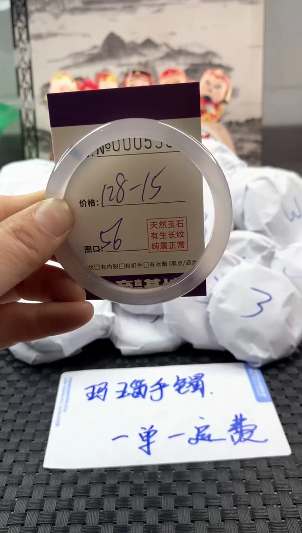 玛瑙/玉髓手镯未镶嵌128