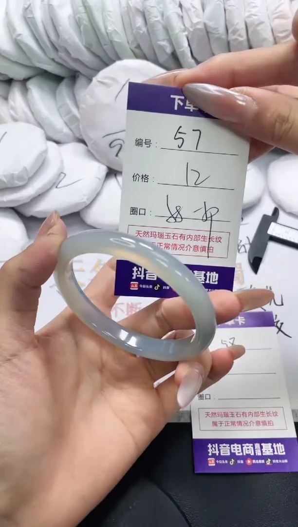 未镶嵌手镯玛瑙/玉髓57