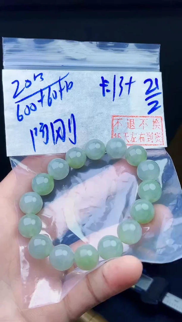 【闪购商品】定制翡翠未镶嵌毛货需精细抛光拍一发一