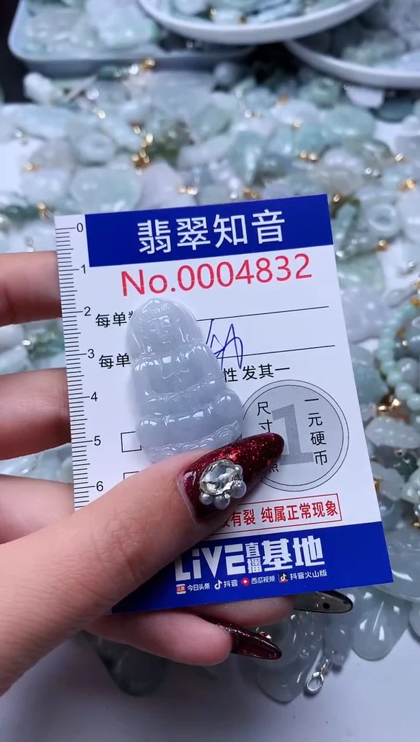 吊坠(不含链)未镶嵌翡翠4832