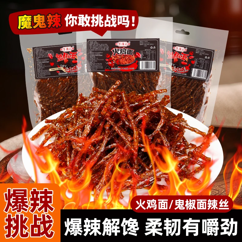 秦奋火鸡面辣丝鬼椒面辣丝辣条拌面爆辣挑战80后儿时麻辣