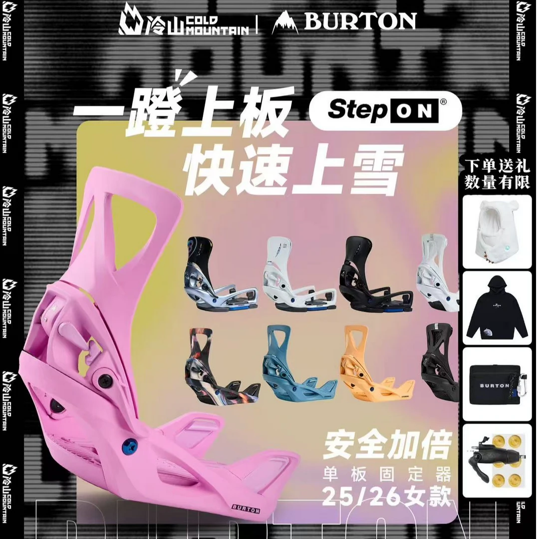 冷山雪具BURTON固定器STEP ON伯顿单板快穿固定器新手全能女2526