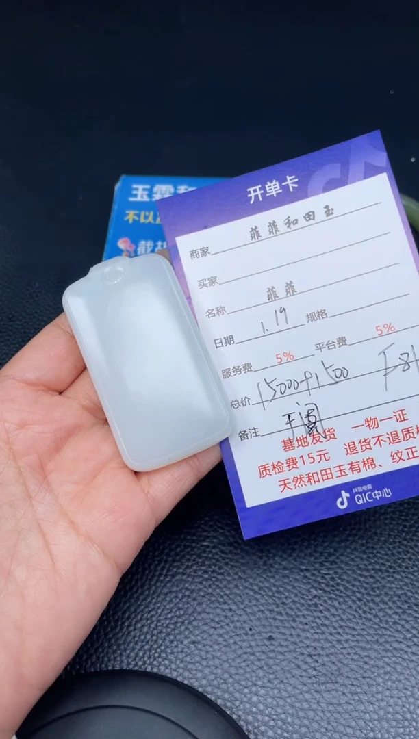 【闪购商品】和田玉吊坠未镶嵌F81