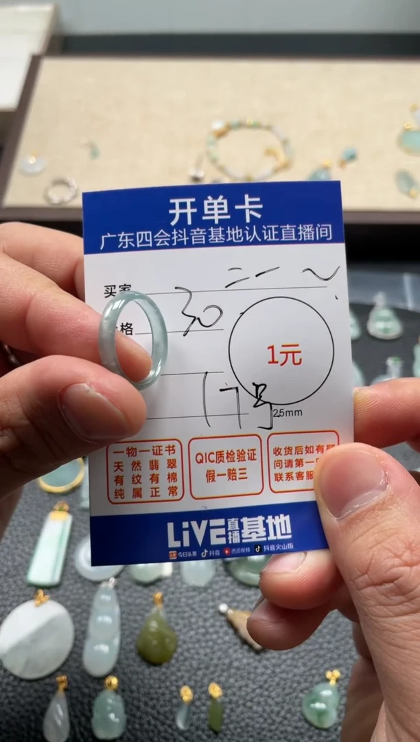 颈饰未镶嵌翡翠二*。挂件