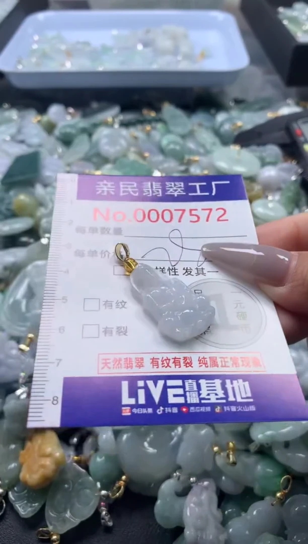 颈饰未镶嵌翡翠7572