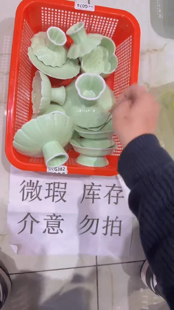 【闪购商品】微瑕商品 介意勿拍