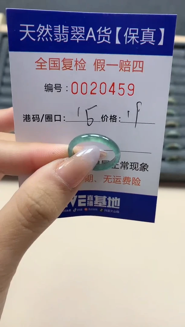 【闪购商品】翡翠戒指未镶嵌天然20459