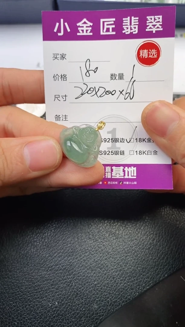 颈饰18K金镶嵌翡翠红*挂件