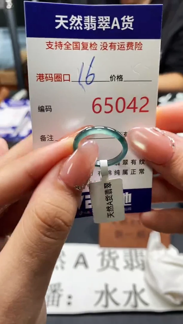 未镶嵌戒指翡翠天然A货翡翠5042