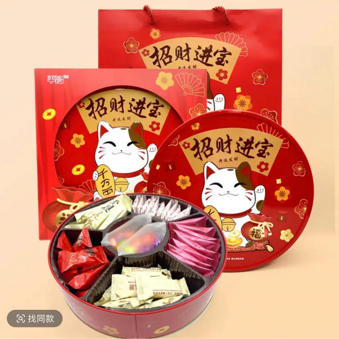 年货平治招财进宝什锦礼盒曲奇巧克力糖礼盒买一送一