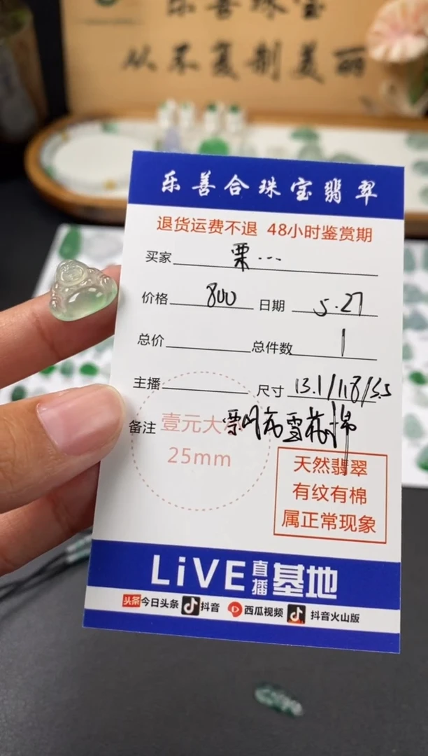 翡翠未镶嵌颈饰翡翠冰种佛公