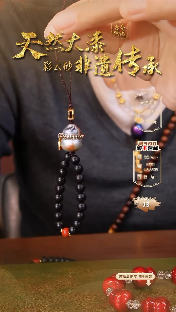 彩云砂葫芦挂件-渺渺