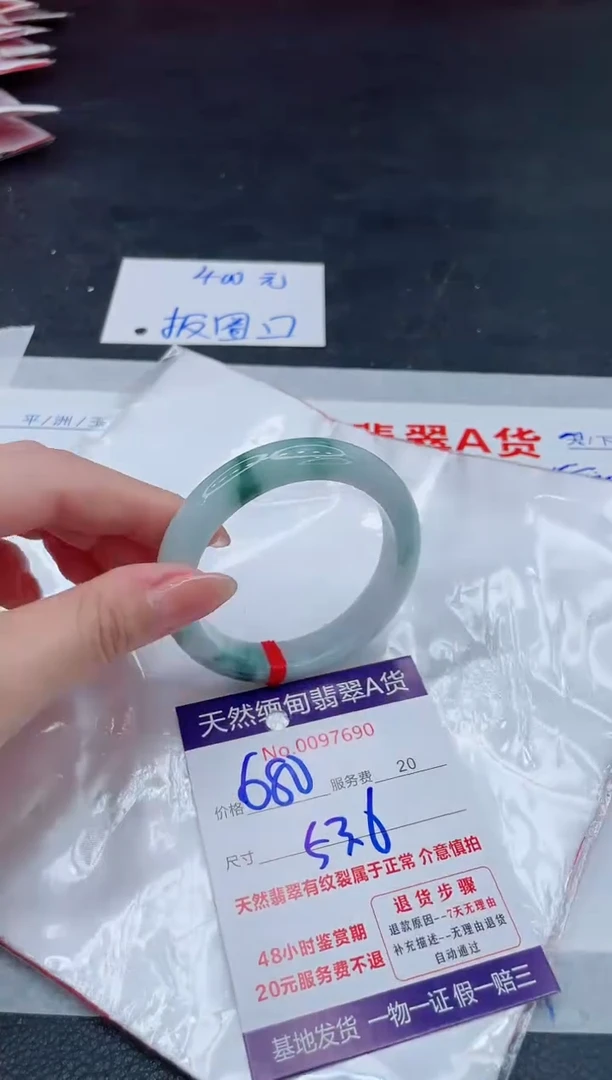 翡翠手镯未镶嵌680.00000