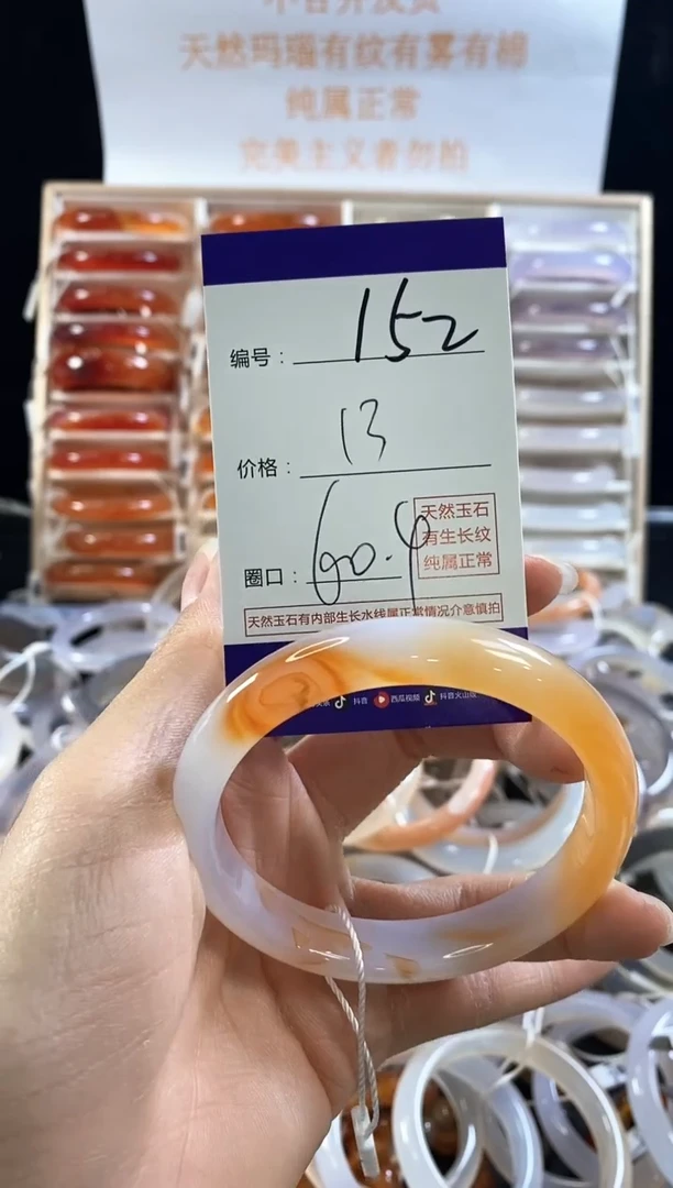 玛瑙/玉髓手镯未镶嵌152