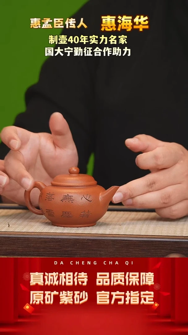 【闪购商品】紫砂茶壶18号 惠海华 孟臣老朱泥220cc左右