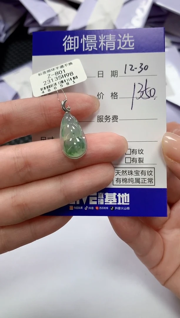 颈饰18K金镶嵌翡翠44