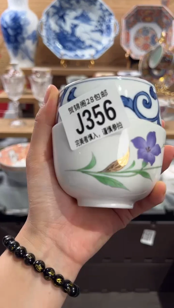 瓷片晴**郎      J356
