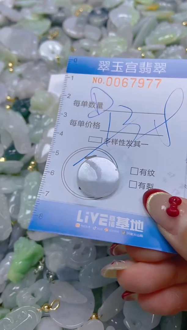 【闪购商品】翡翠颈饰未镶嵌闪购0067977多样性发其一