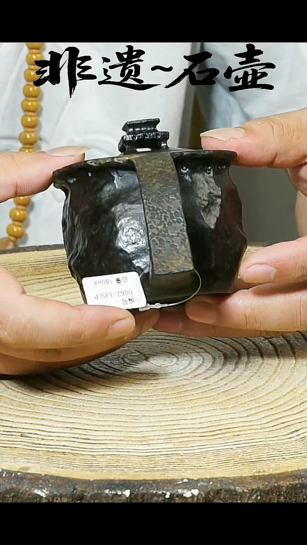 冰碛岩石料手工石壶