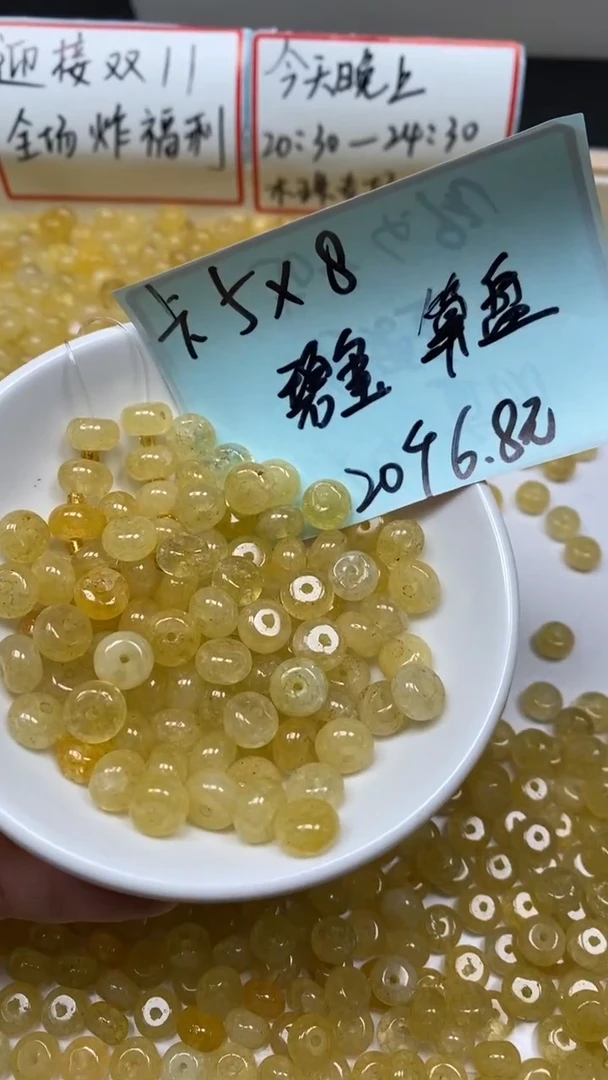 未镶嵌散珠碧玺M910 黄碧玺5*8mm20个6.8元