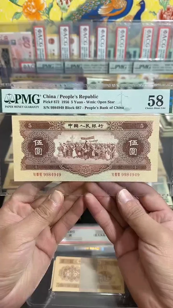 退市 全新二版黄伍元 评级封装