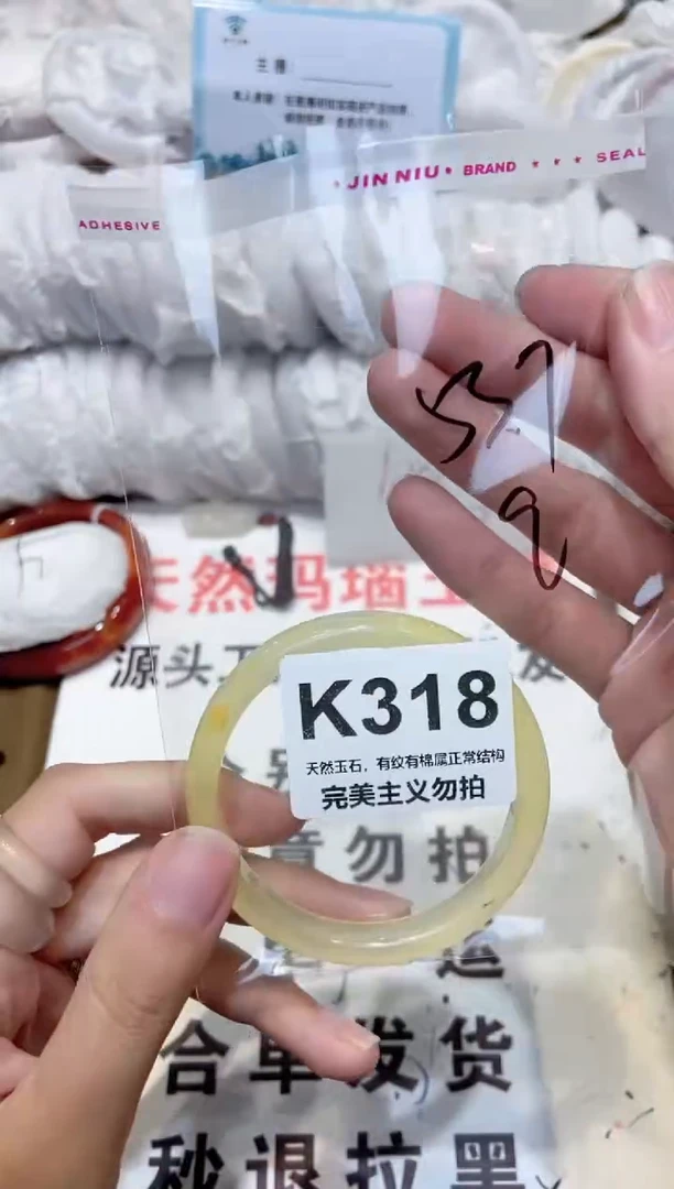 手镯玛瑙/玉髓未镶嵌53