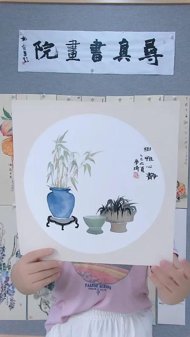 寻真书画小品作品
