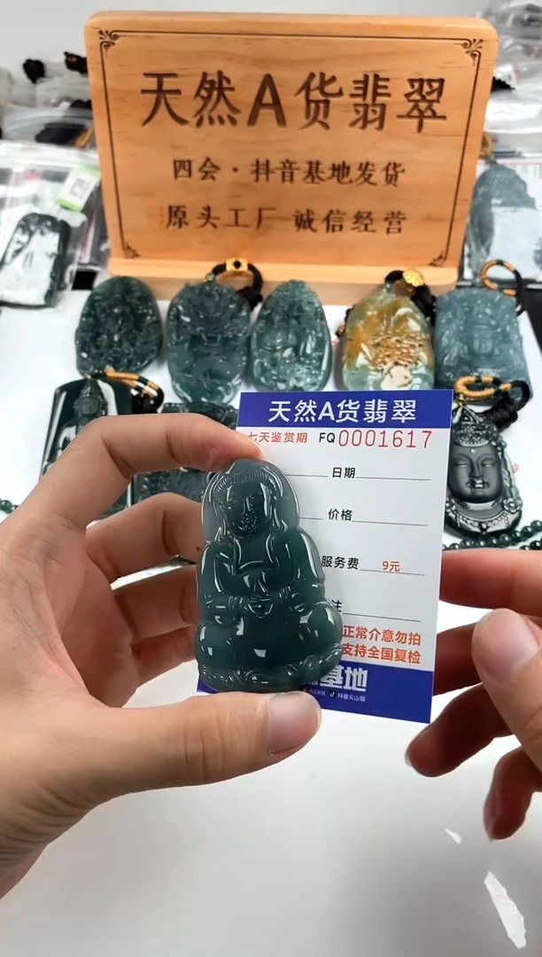 颈饰未镶嵌翡翠