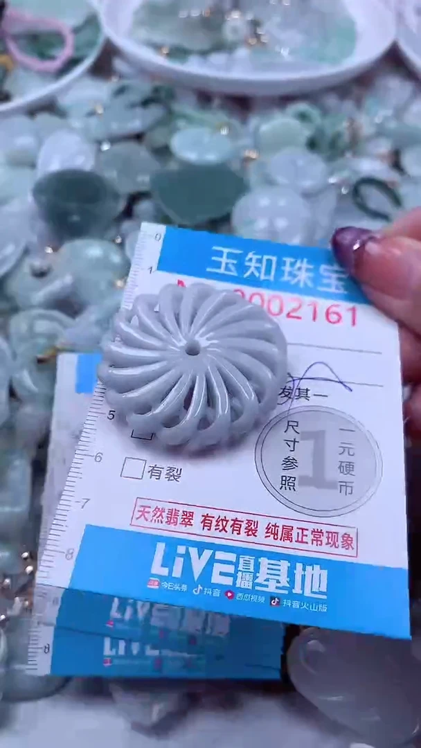 翡翠未镶嵌吊坠(不含链)2161