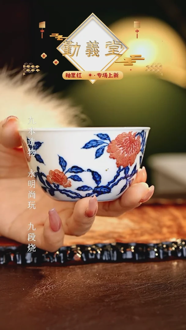【闪购商品】瓷片勤义堂............