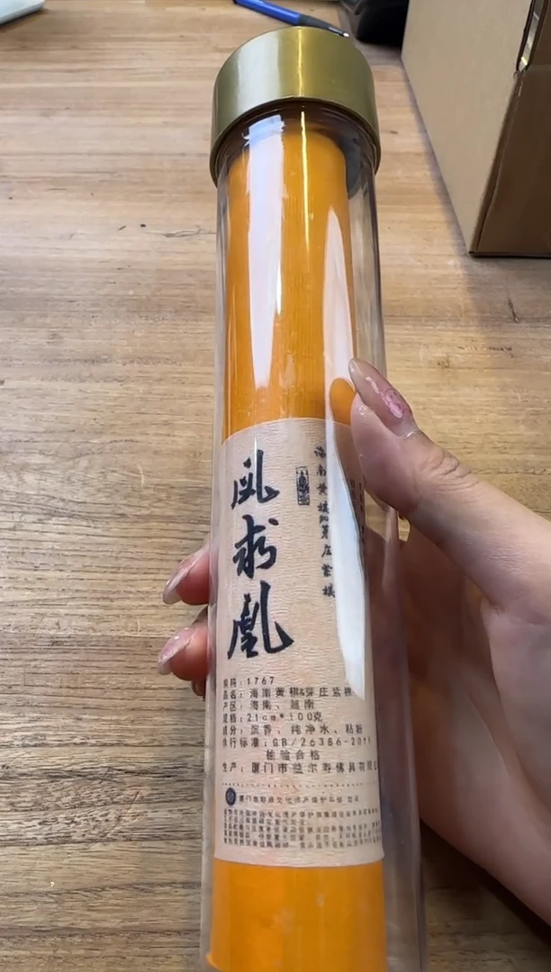 线香82号 凤求凰 100克